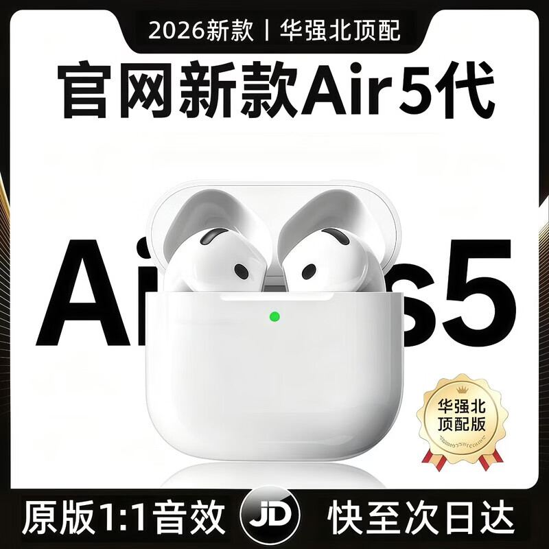 艾勒丝汀降噪蓝牙耳机 39元 - 86线报