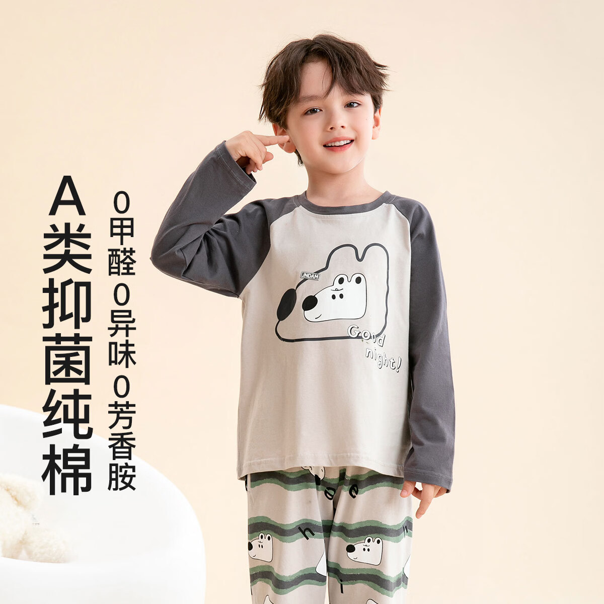 芬腾男女童家居服睡衣套装 55.9元 - 86线报