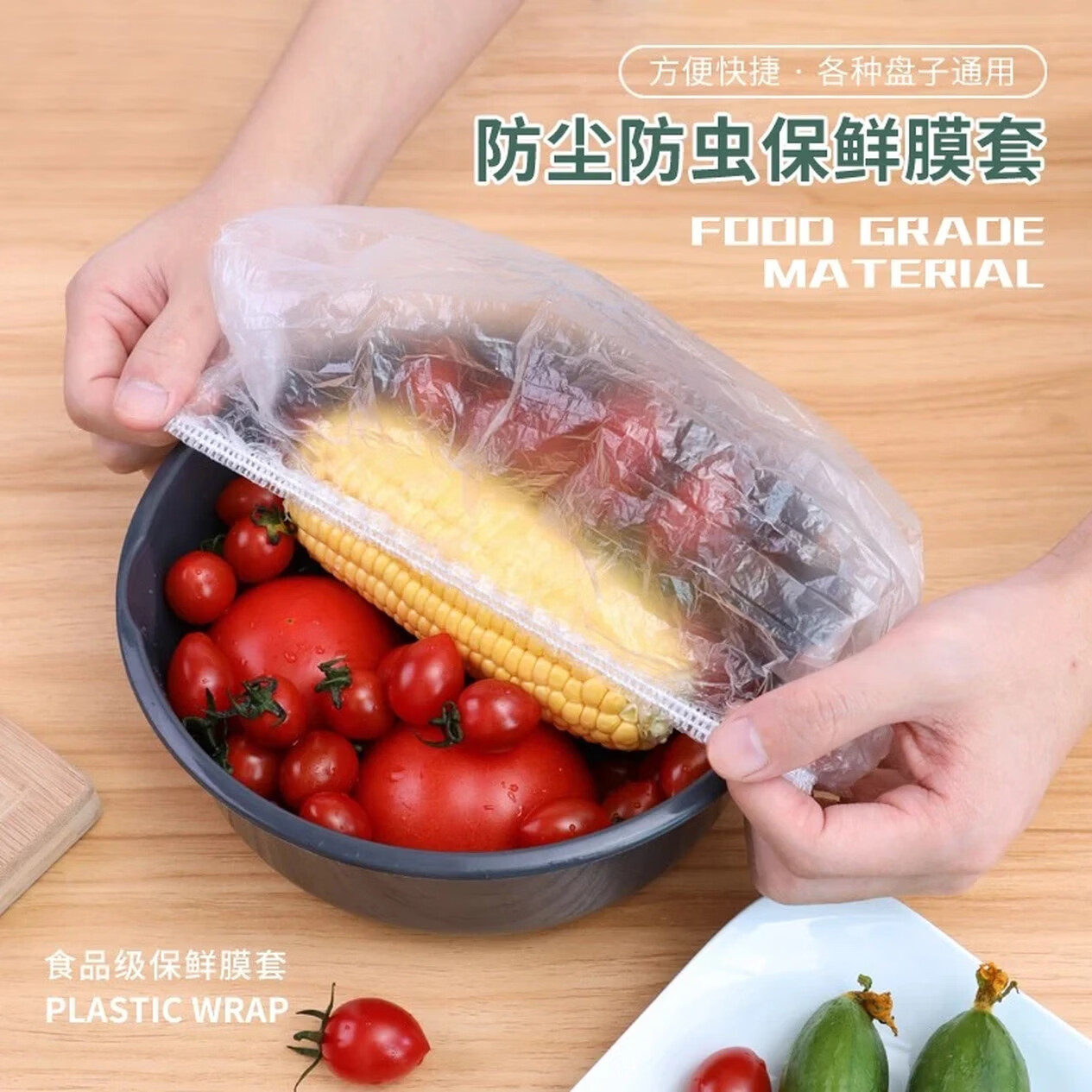 TWG一次性保鲜膜套厨房家用多用碗盖密封膜盖子护理工具拉伸鲜袋 一次性保鲜袋50只装 0.9元 - 美泡泡