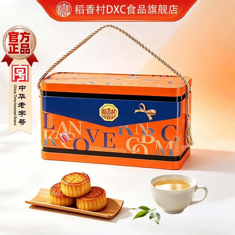 稻香村多口味月饼礼盒1120g 36.2元 - 86线报