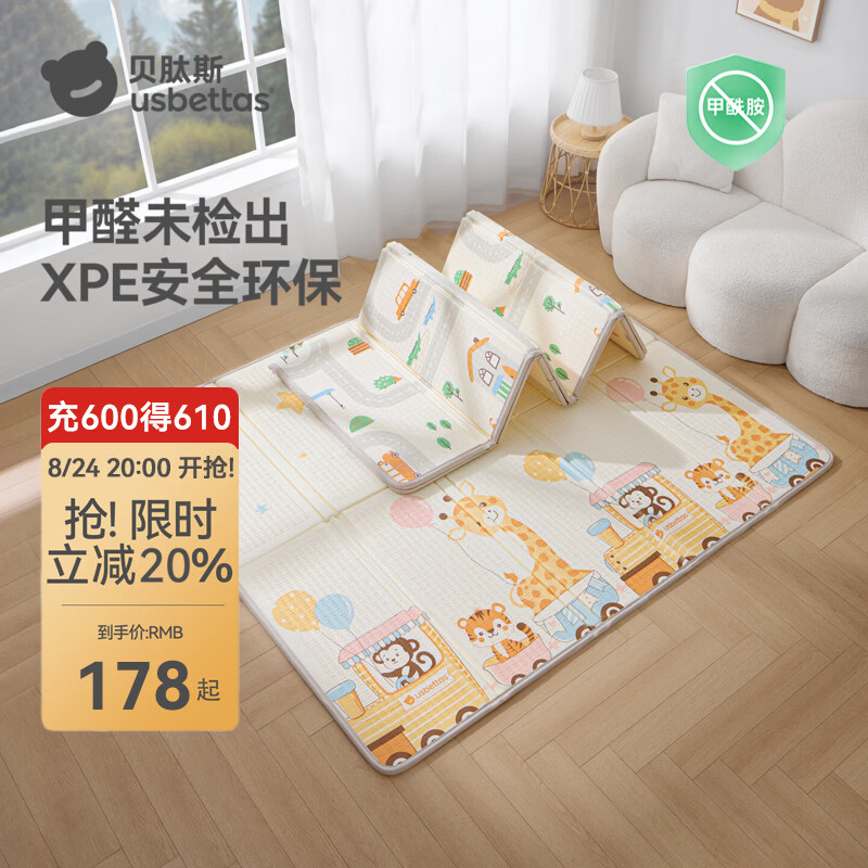 🎀贝肽斯儿童爬爬垫🈴集 1⃣拼接xpe爬行垫6片💰104.5 - 86线报