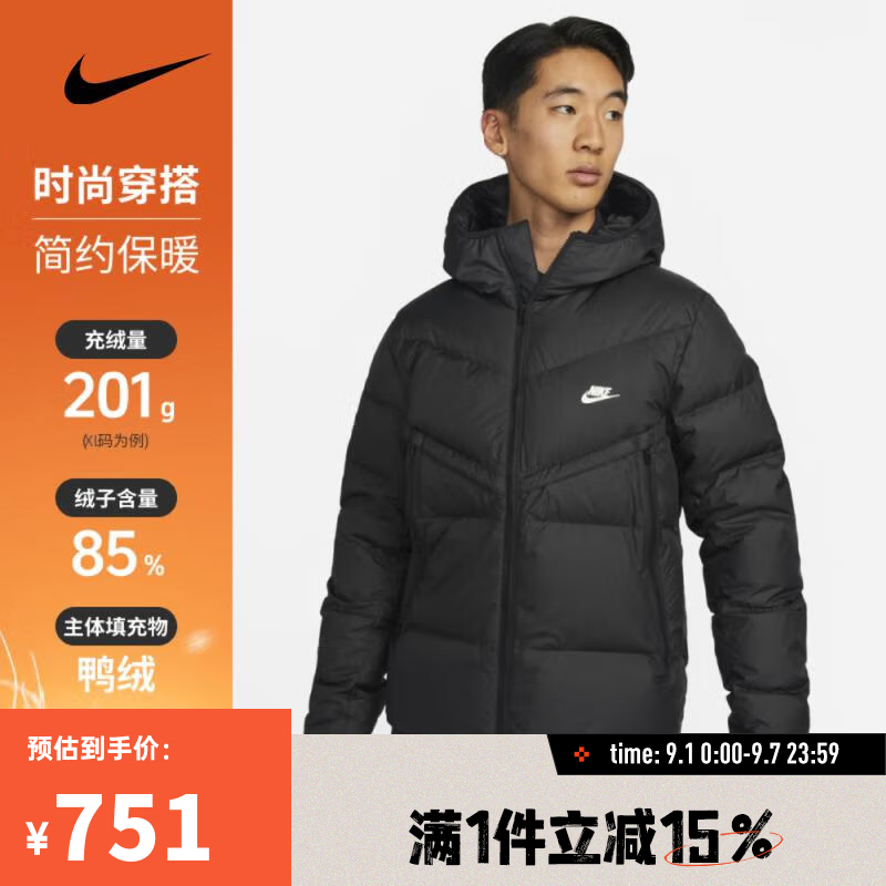 耐克羽绒服 670元 - 86线报