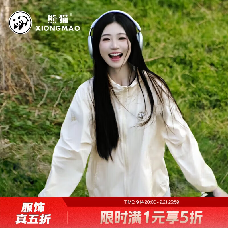 熊猫简约速干短袖 53元，熊猫显瘦简约圆领t恤 47元，熊猫骆驼联名防晒衣 59元 - 折送网