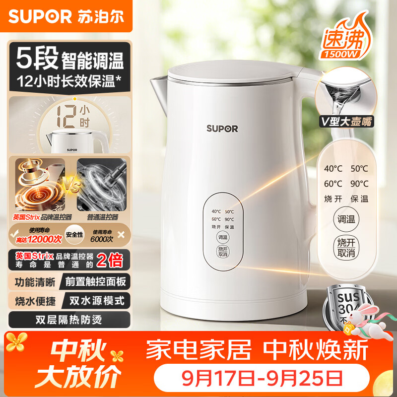 苏泊尔电水壶15T80A 59元，苏泊尔电水壶20J01A 79元，苏泊尔电水壶15T81A 78元 - 清风线报