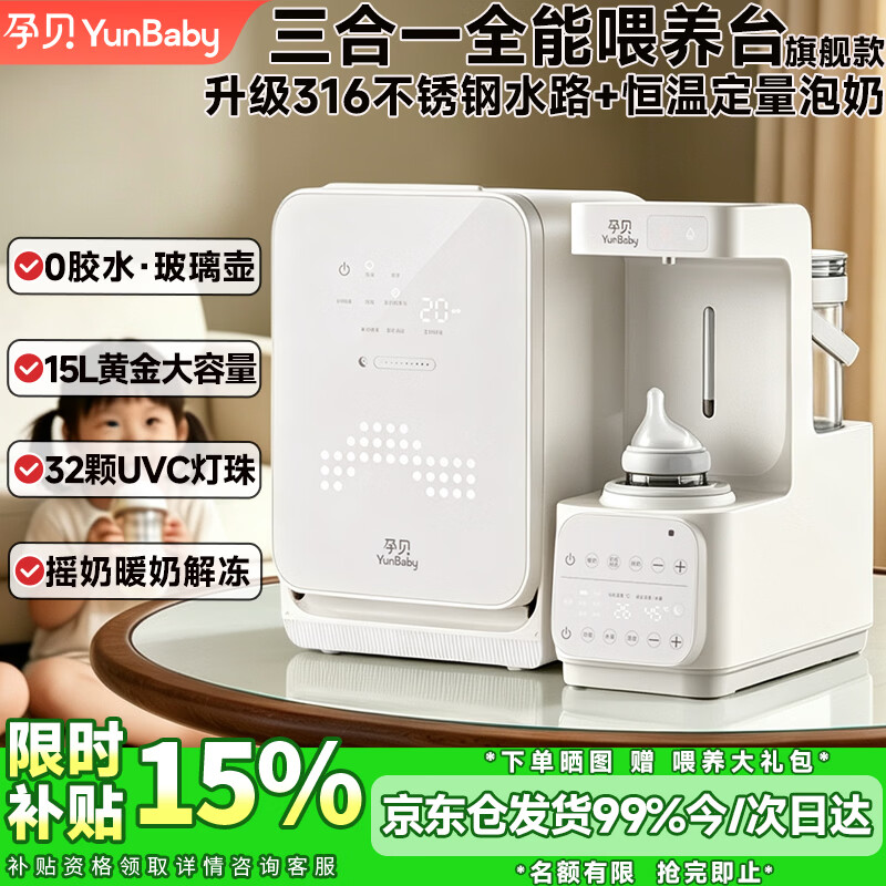 孕贝便携恒温泡奶杯500ml 316L内胆 无线真烧开100℃ 30W闪冲外出冲奶 269.43元 - 线报酷 孕贝便携恒温泡奶杯500ml 316L内胆 无线真烧开100℃ 30W闪冲外出冲奶 269.43元 - 线报酷