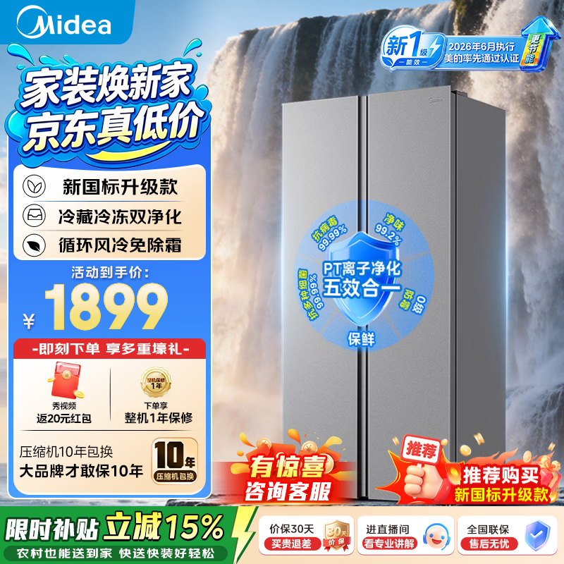 美的MR-637WKPEA 1898元，美的MR-598WKPEA 1698元，容声SR 1569元 - 线报酷