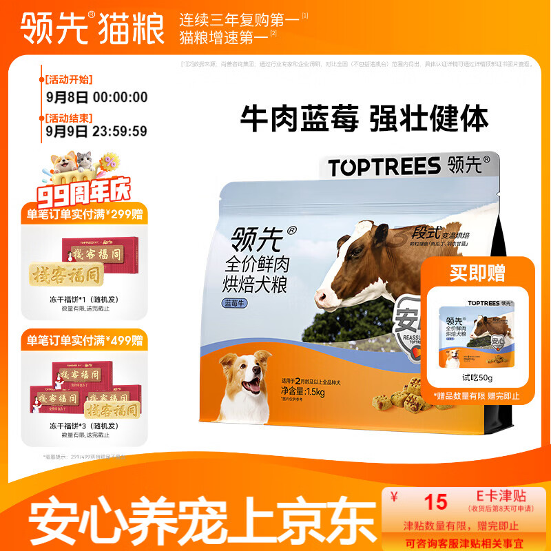 💰2/领先主食鸡肉舔舔罐85g 好价❗️跳app领惊喜300-30卷 - 清风线报