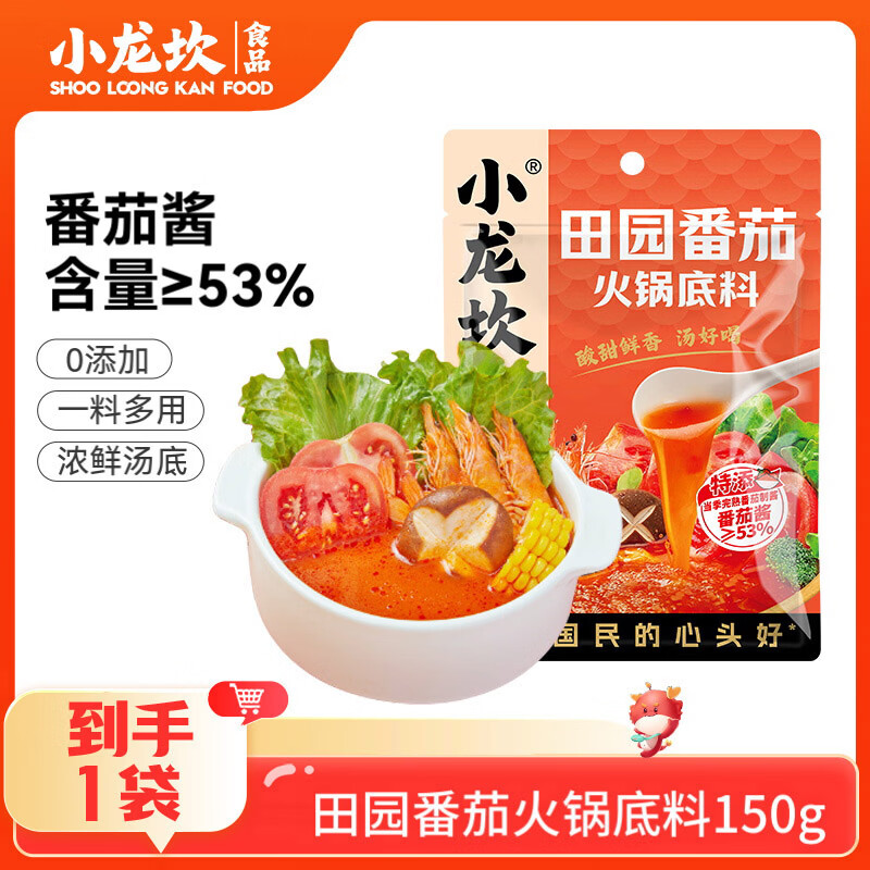 小龙坎川式牛油150g*1，小龙坎菌汤100g*1袋 - 86线报