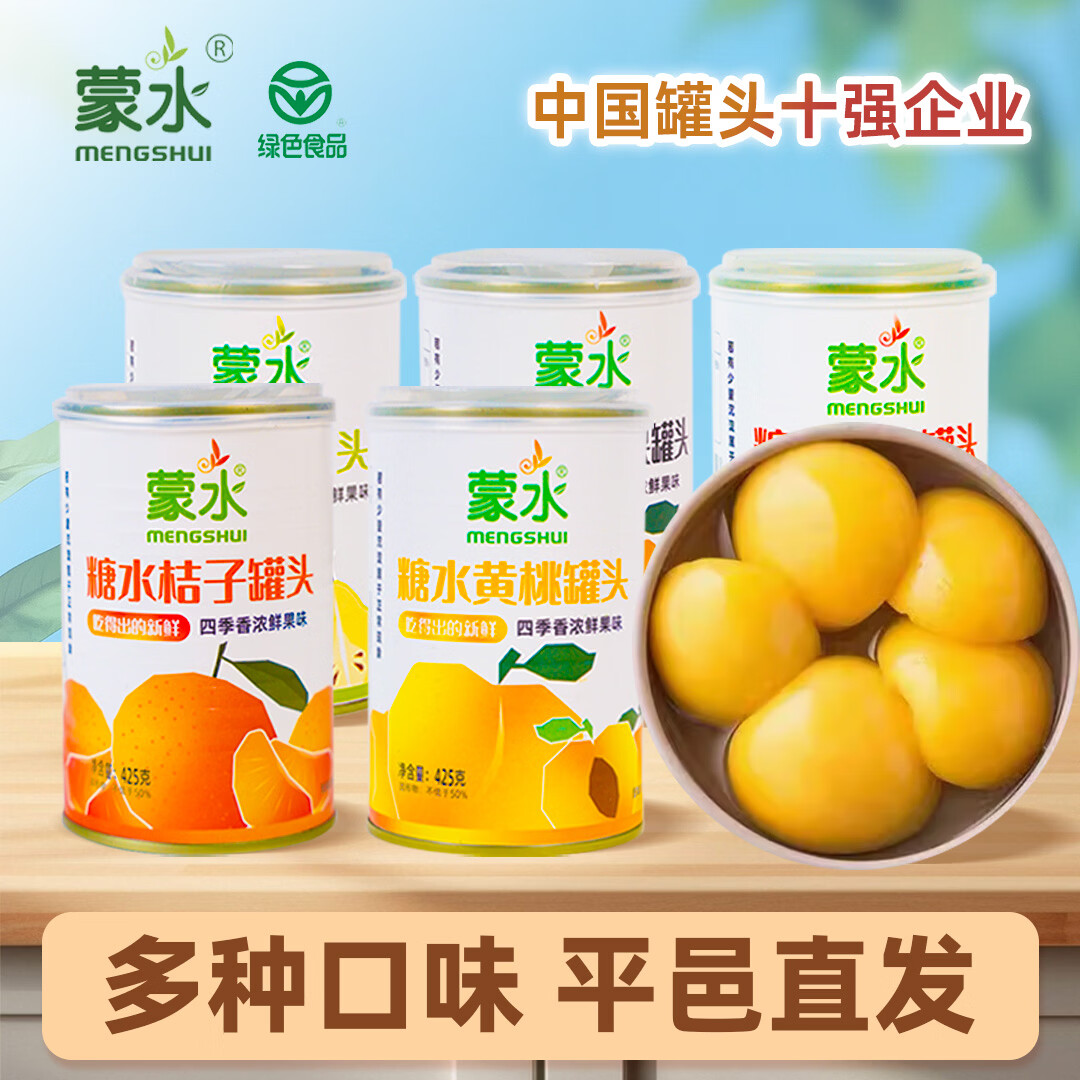 蒙水水果罐头5口味425g*5罐 19元 - 86线报