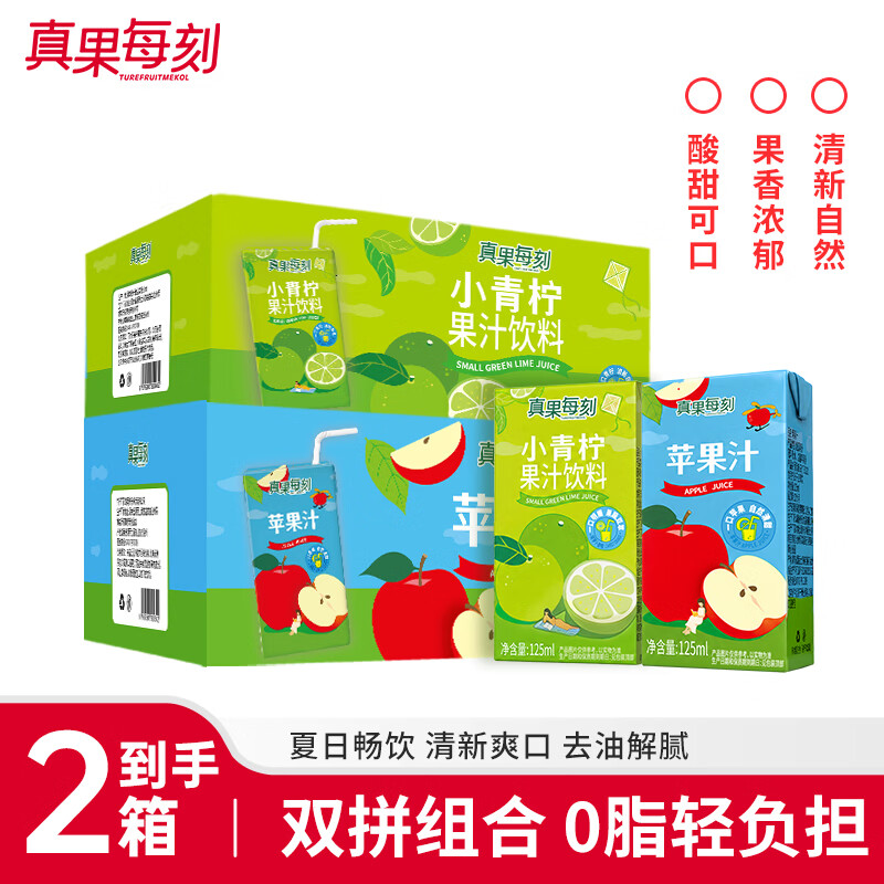 真果每刻苹果汁125ml*12盒 18.9元，真果每刻小青柠果汁125ml*12盒 18.9元 - 线报酷