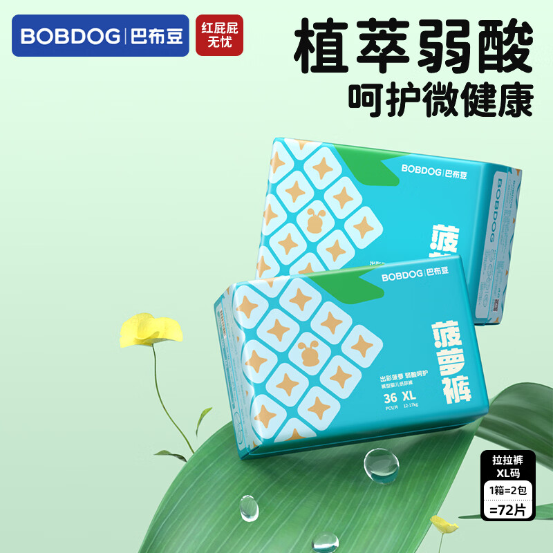 巴布豆新菠萝裤拍2件共4包 23元 - 86线报