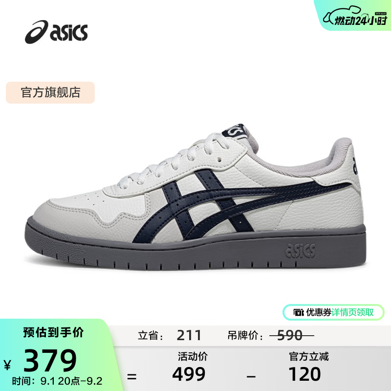 亚瑟士方案 280元 - 线报酷