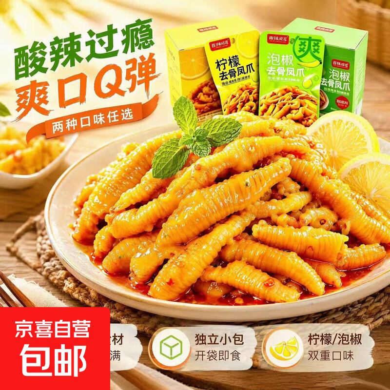 土豆粉100g*2袋 1.1元 - 86线报