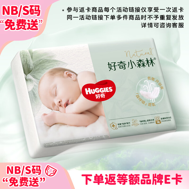 筷好奇心钻小森林mini 34.9元 - 86线报