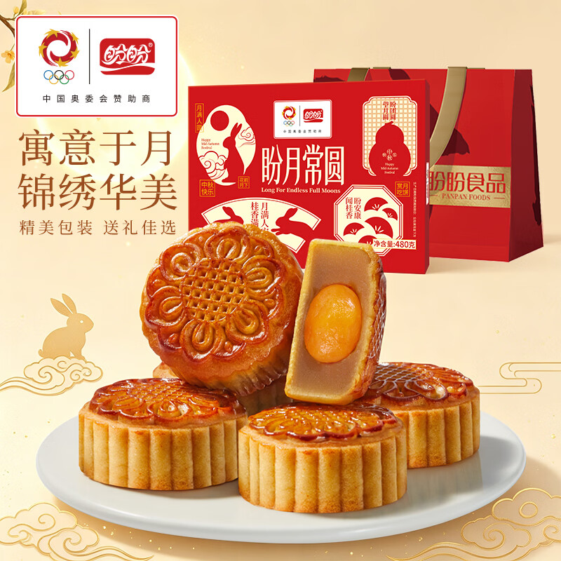 盼盼四重浪薯片40g*6袋 15.9元，盼盼月饼480g*2盒赠礼袋 49.9元 - 86线报