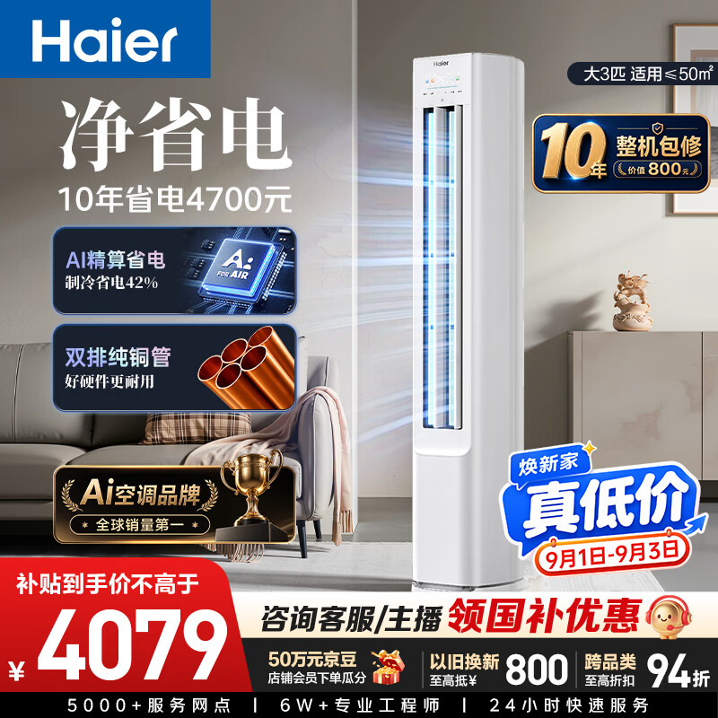 容声557升对开门2台 1569元，容声467升十字门2台 1799元，美的4.8火力双灶 408元 - 86线报