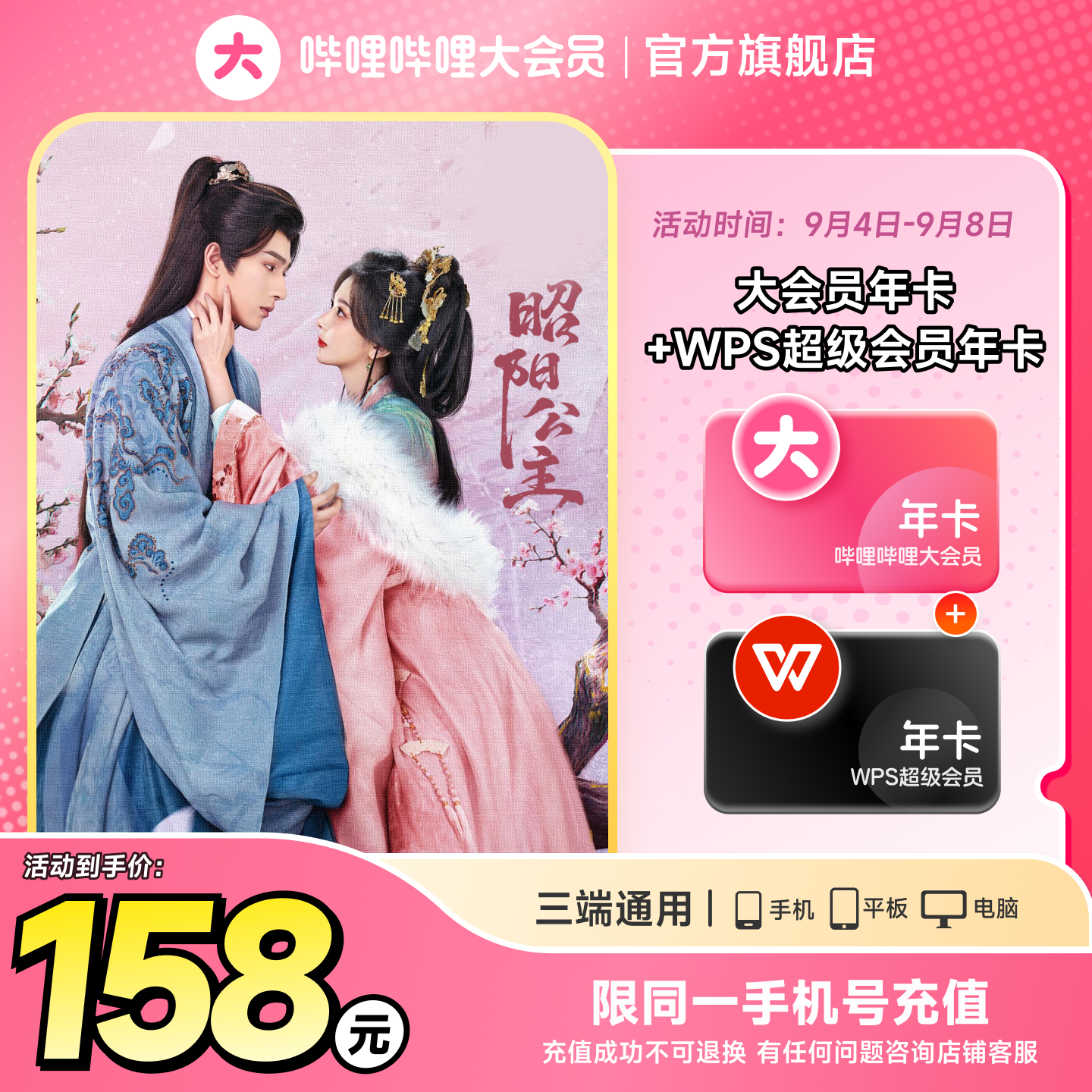 148💰年卡+百度网盘SVIP季卡 158💰年卡+WPS超及年卡 - 线报酷 148💰年卡+百度网盘SVIP季卡 158💰年卡+WPS超及年卡 - 线报酷