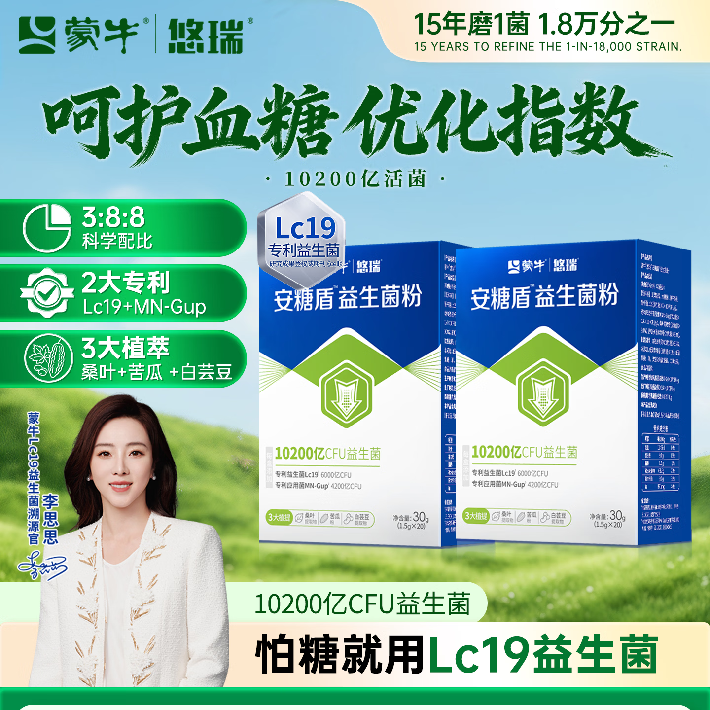 蒙牛悠瑞益生菌粉二盒1.5g*20袋 108元 - 86线报