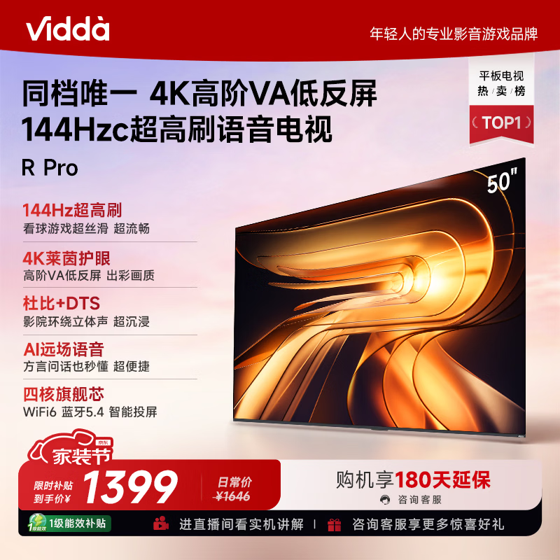 海信电视Pro43英寸 1198元，海信电视50英寸Pro 1397元，海信电视55英寸 1443元 - 86线报