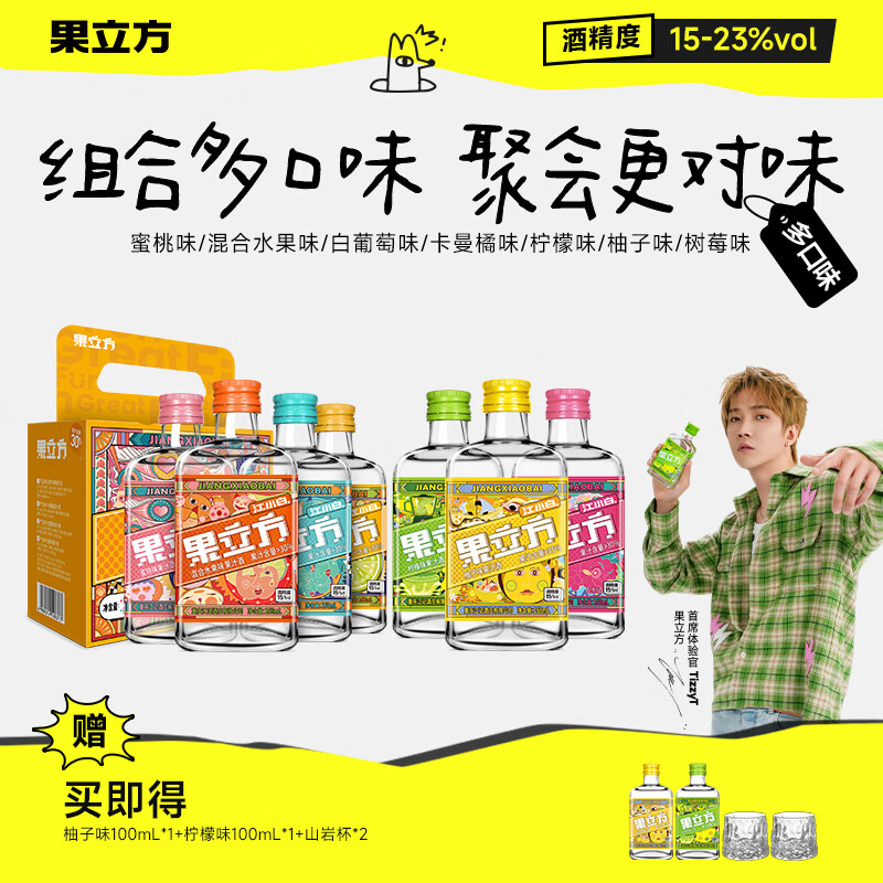 江小白混合口味168mL7瓶 赠100ml*2瓶+山岩杯*2 71.4元 - 线报酷