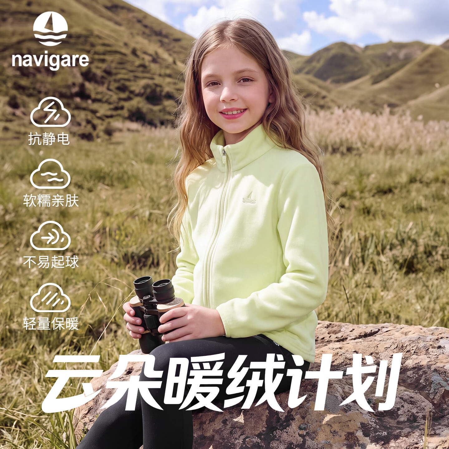 意大利小帆船摇粒绒外套 59元 - 86线报