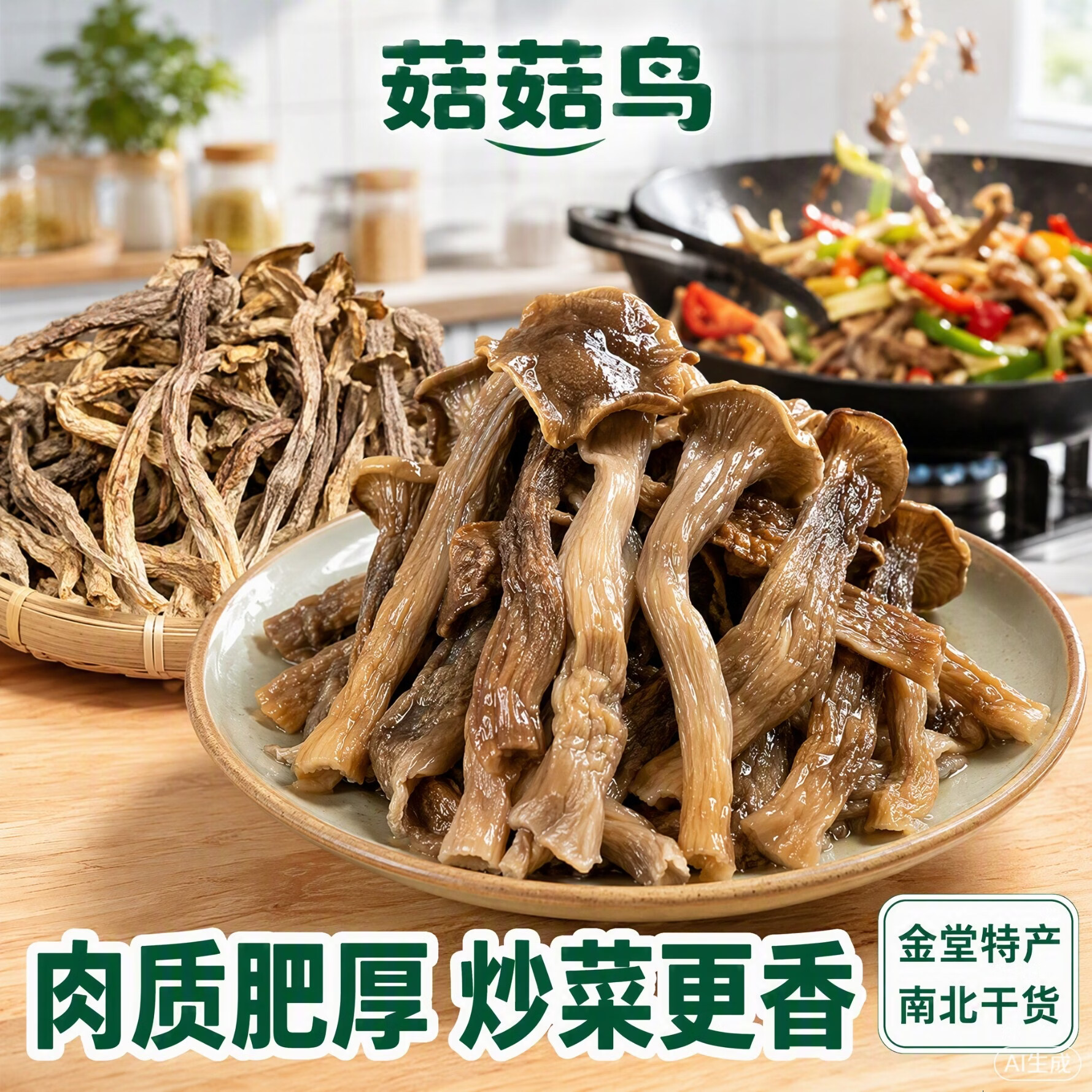 菇菇鸟头茬鹿茸菇500g 25.9元 - 86线报