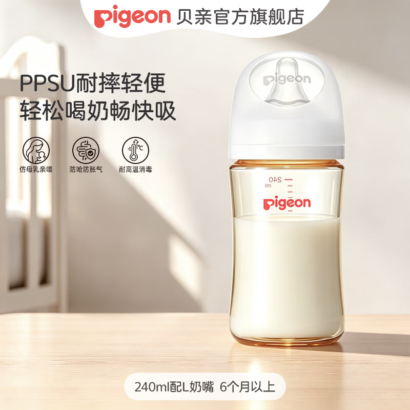 页面169-20券 秒杀频道 直达第一个 贝亲奶瓶ppsu 奶瓶 240ml - 86线报