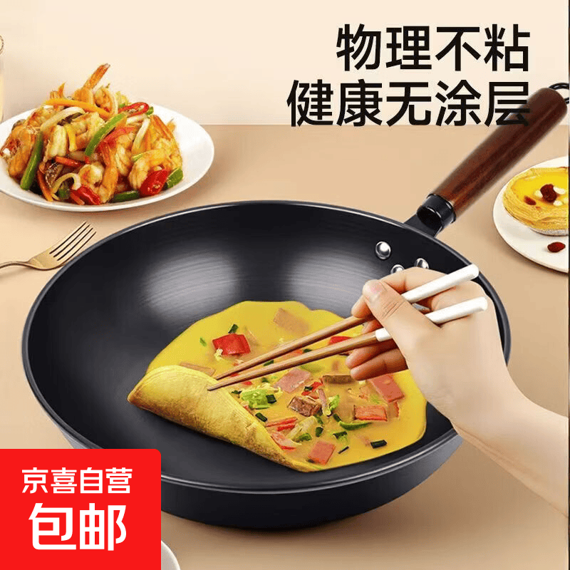 京喜不粘炒锅32cm平底不粘电磁炉通用仿木防烫手柄 23.9元 - 86线报