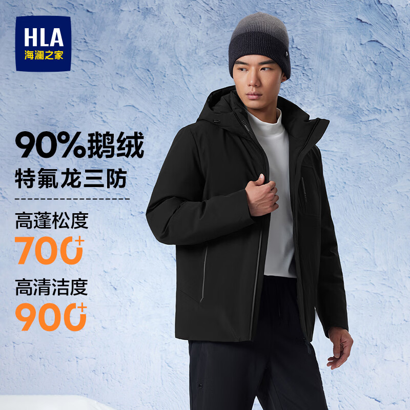 海澜之家东方空间联名立领羽绒服 279元，海澜之家极光三防鹅绒连帽羽绒服 299元 - 86线报