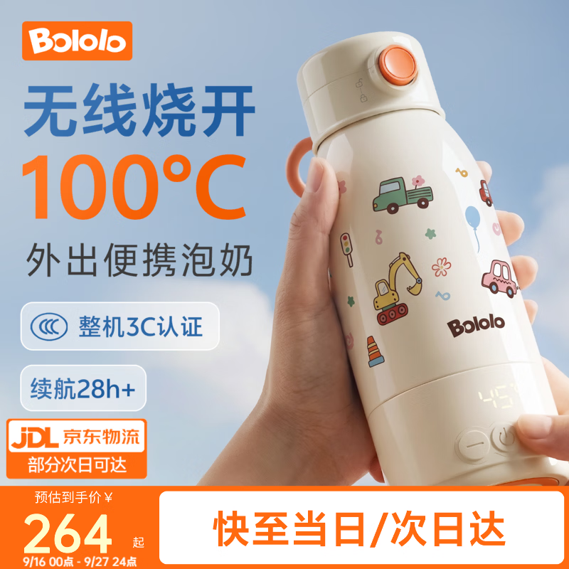 波咯咯便携式恒温杯470ml 197.8元 - 86线报
