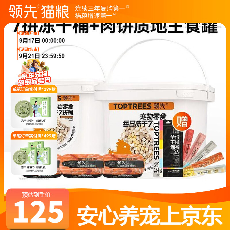 喵梵思黄袋子猫粮1.5kg 47元，喵梵思紫金鲜肉烘焙猫粮1.5kg 59元 - 86线报