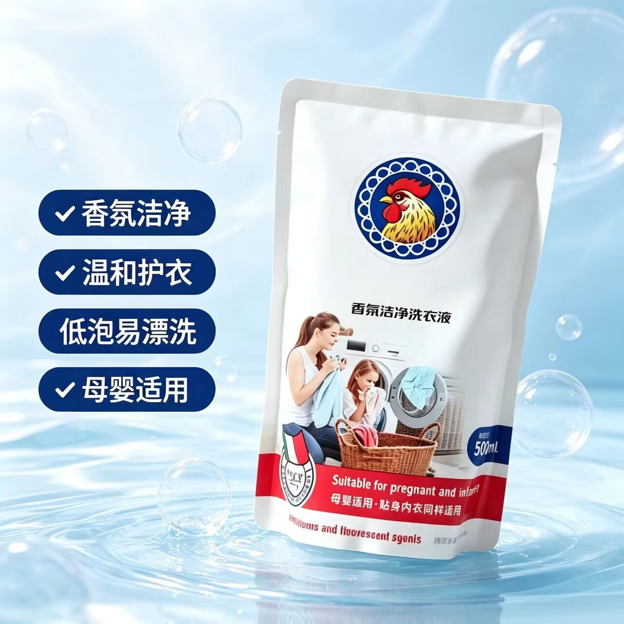 SUPILERS香氛洗衣液深层去渍温和护衣家用清洁持久留香去黄去油污柔顺亮衣 500ml*1袋 - 86线报