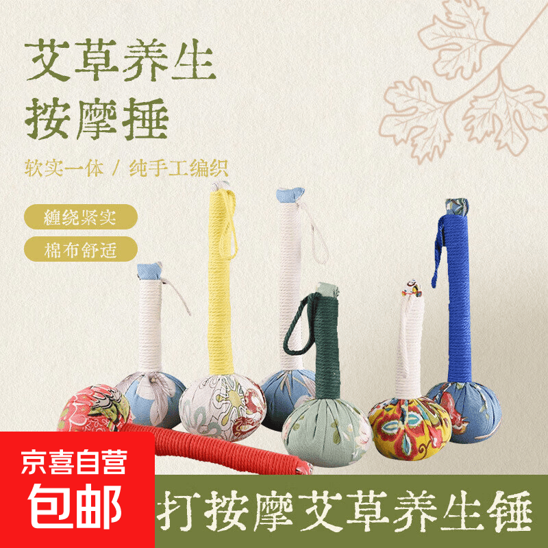 艾灸艾草锤31cm 1.99元，儿童护眼台灯插电款三色调光调色 11.9元 - 线报酷