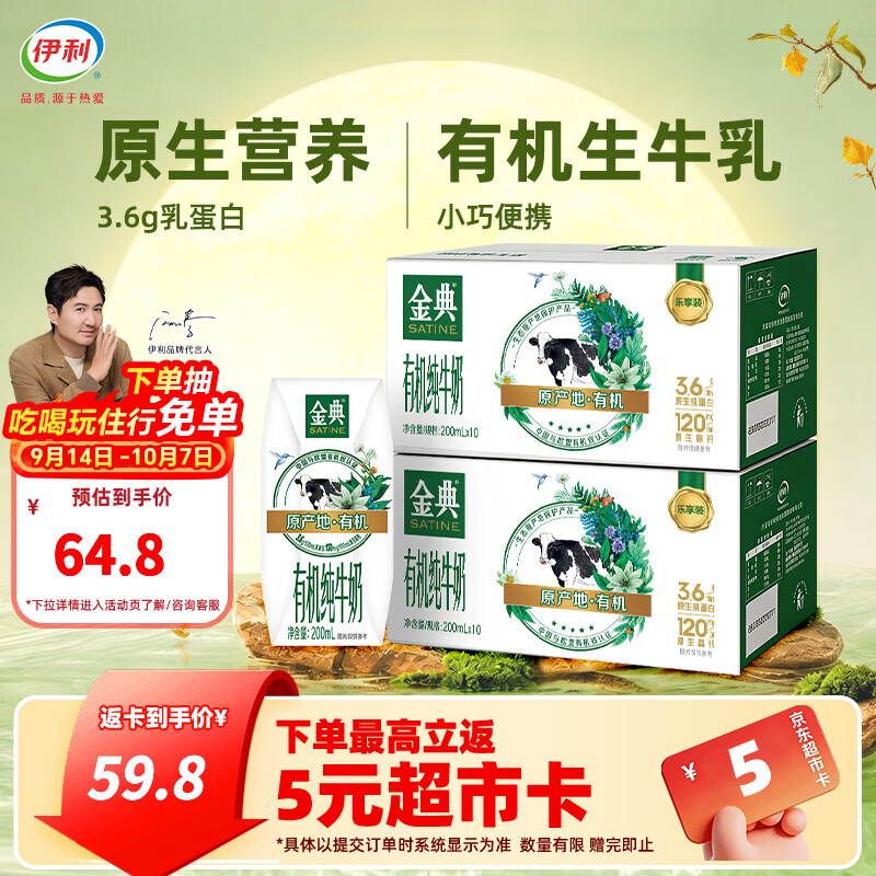 全脂纯牛nai200ml*12盒*2箱 有机纯牛nai200ml*10盒*2箱 - 86线报
