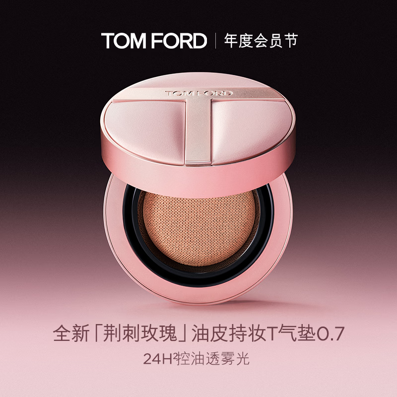 TOM FORD荆刺玫瑰限定气垫 518元，TOM FORD全新柔焦粉饼01 580元 - 线报酷