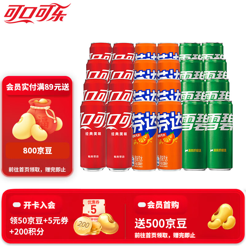 可口可乐混合装碳酸饮料330ml*24罐 44.16元 - 86线报