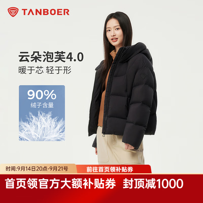 坦博尔泡芙短款女士连帽羽绒服 300元 - 线报酷