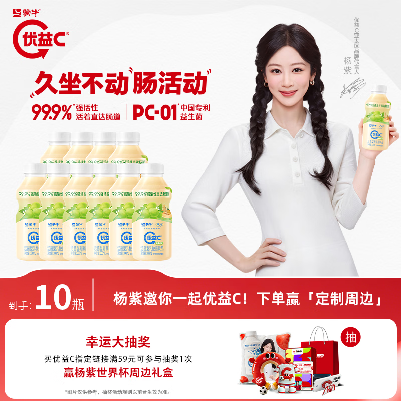 蒙牛小优原味100ml*30瓶 29.9元 - 86线报