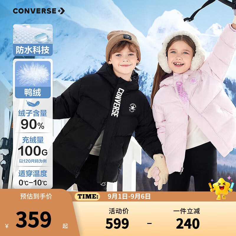 匡威男女童连帽保暖羽绒服 199元 - 线报酷