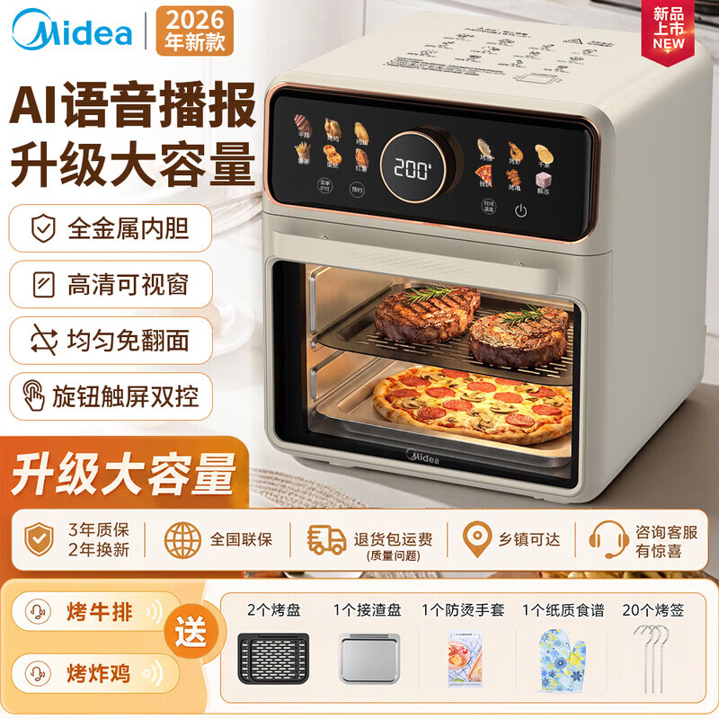 美的电烤箱杏色11.5L烤炸一体 289.00元 - 86线报