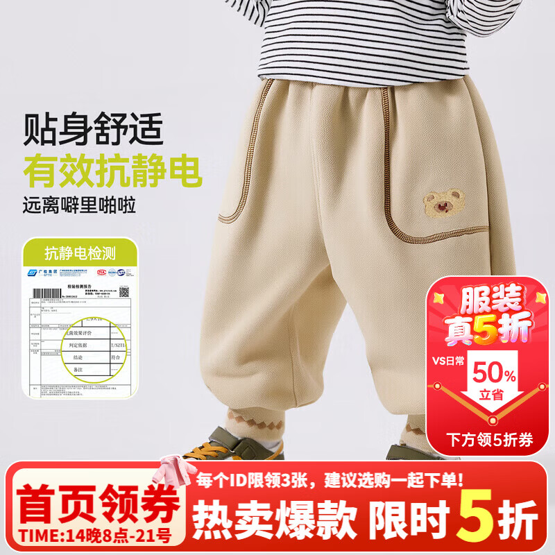 嘟嘟家抗静电儿童裤子 25.50元 - 86线报