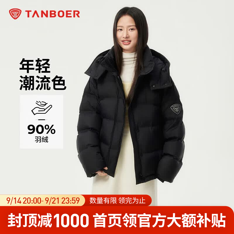 坦博尔羽绒服豪车 328元 - 86线报