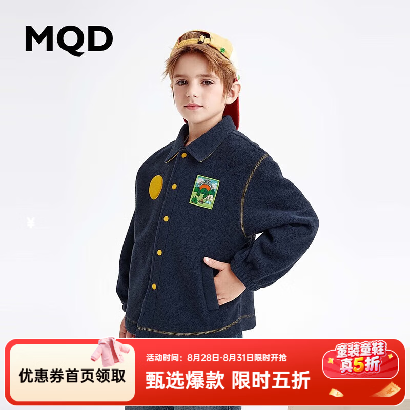 MQD马骑顿儿童轻量化登山服 109元，MQD马骑顿男童休闲翻领外套 77元 - 86线报