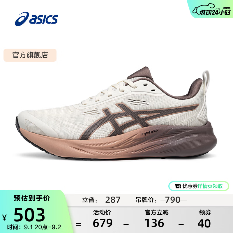 ASICS亚瑟士GEL-SONOMA 8RIDGE 443元 - 86线报