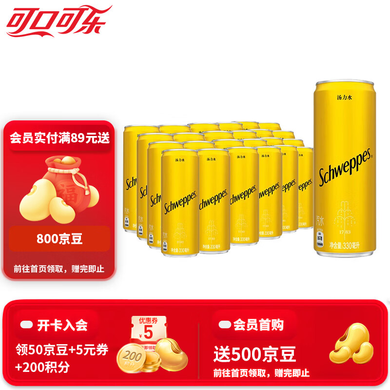 可口可乐怡泉汤力水饮料330ml*24罐 47.9元,可口可乐干姜水330ml*24罐 45.9元 - 清风线报 可口可乐怡泉汤力水饮料330ml*24罐 47.9元,可口可乐干姜水330ml*24罐 45.9元 - 清风线报