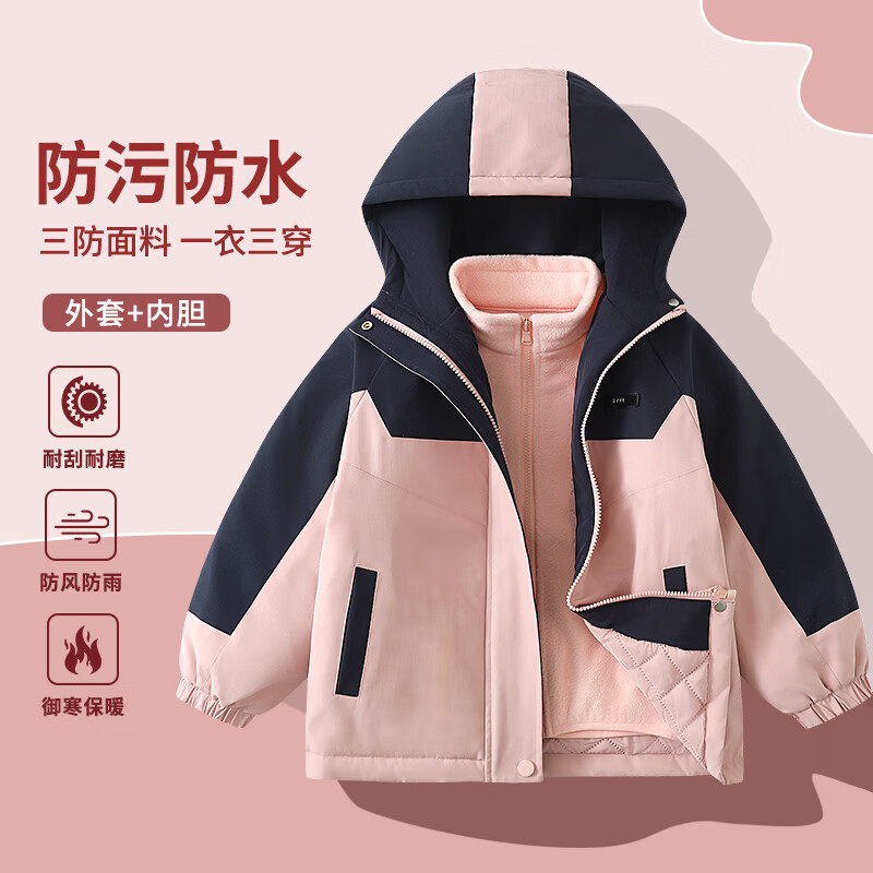 马克华菲中大童三合一冲锋衣防水防污可拆卸内胆 99.9元 - 86线报