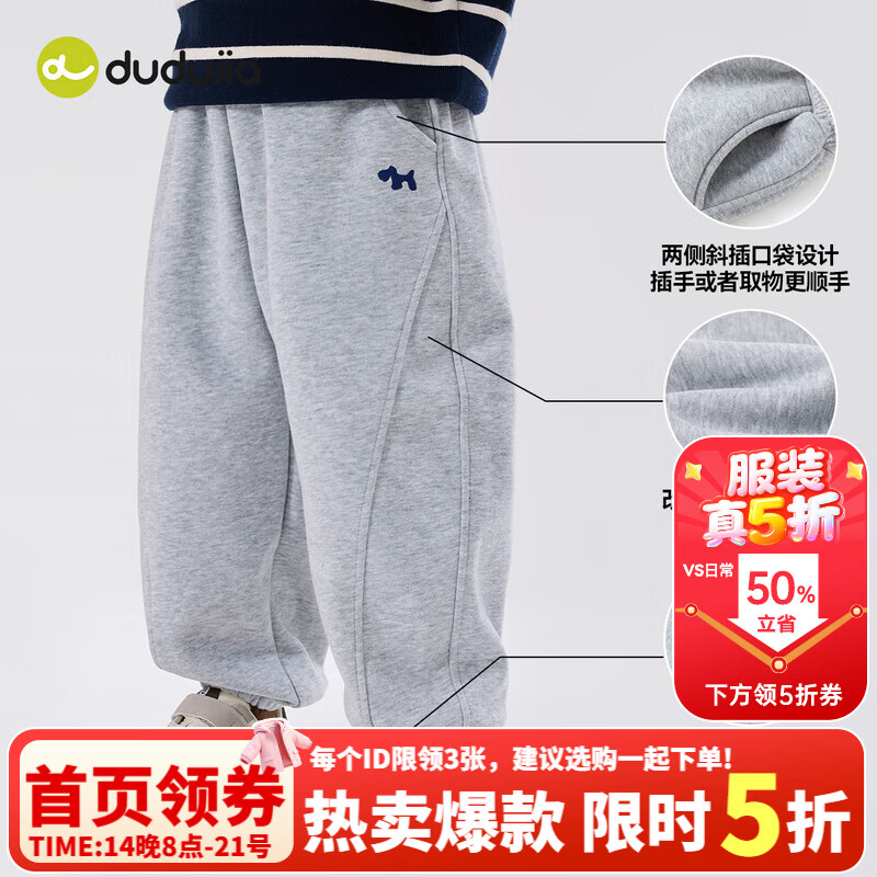 嘟嘟家男童加绒长裤麻灰色80码 23元 - 清风线报