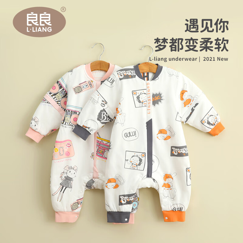 良良春秋恒温分腿睡袋 79元 - 86线报