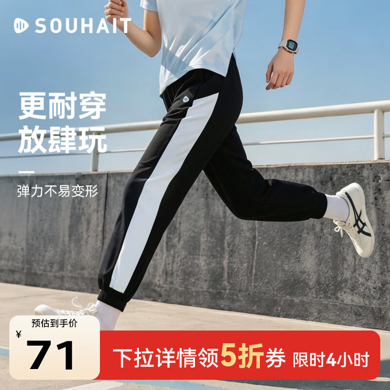 水孩儿加厚三防风衣外套 149元，水孩儿男女童摇粒绒外套 79元，水孩儿精梳棉休闲长裤 71元 - 86线报