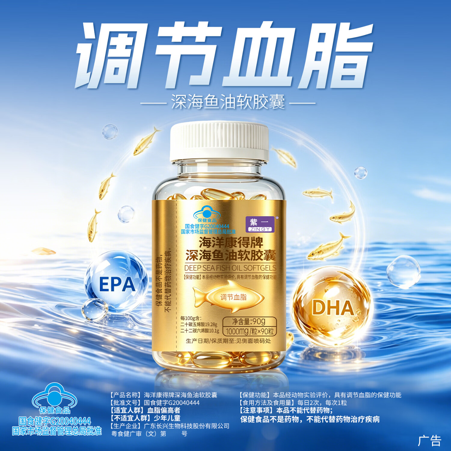 紫一深海鱼油软胶囊90粒 59元 - 线报酷